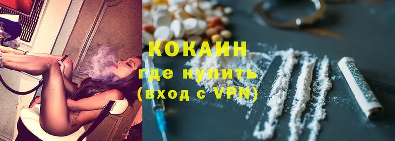 купить наркотики сайты  Горнозаводск  Cocaine FishScale 