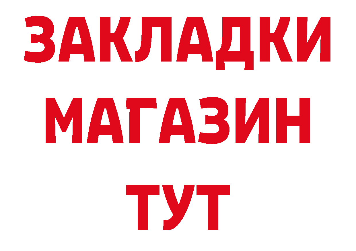 Купить закладку сайты даркнета как зайти Горнозаводск